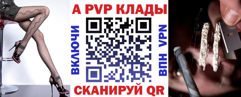 Alfa_PVP Соль  Холм 