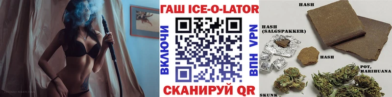 ГАШИШ Ice-O-Lator Холм