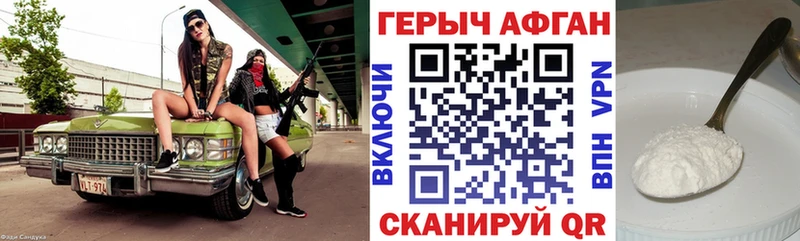 Героин Heroin Холм