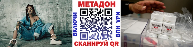 это как зайти  Холм  МЕТАДОН methadone  купить  